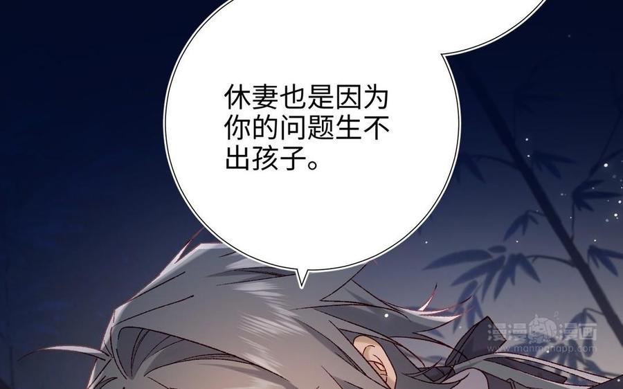 恶女拒绝泡男主 第94话 乌龙 第24页