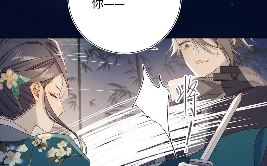 恶女拒绝泡男主 第94话 乌龙 第66页