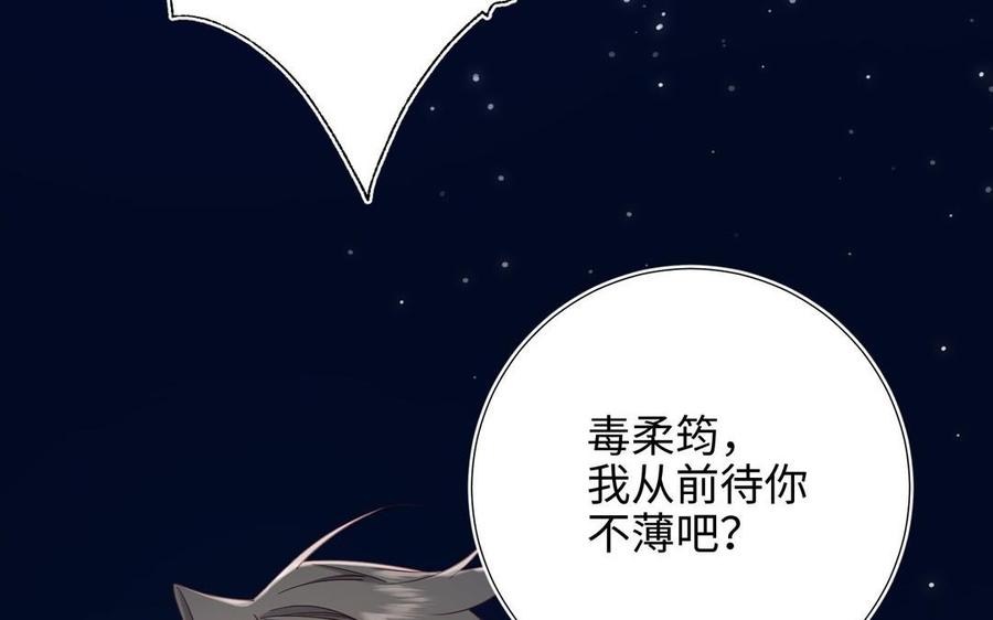 恶女拒绝泡男主 第94话 乌龙 第20页