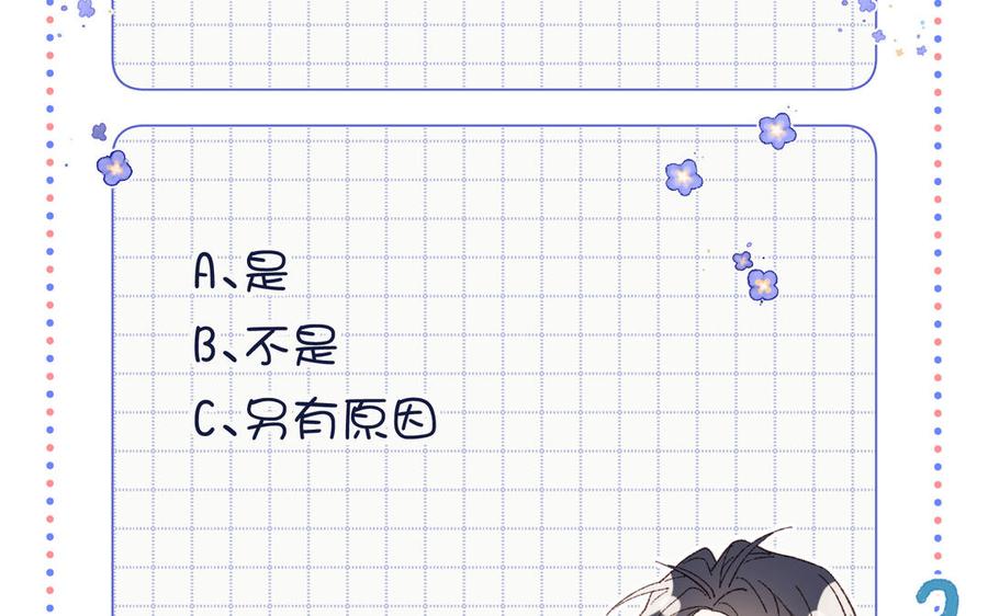 恶女拒绝泡男主 第94话 乌龙 第140页
