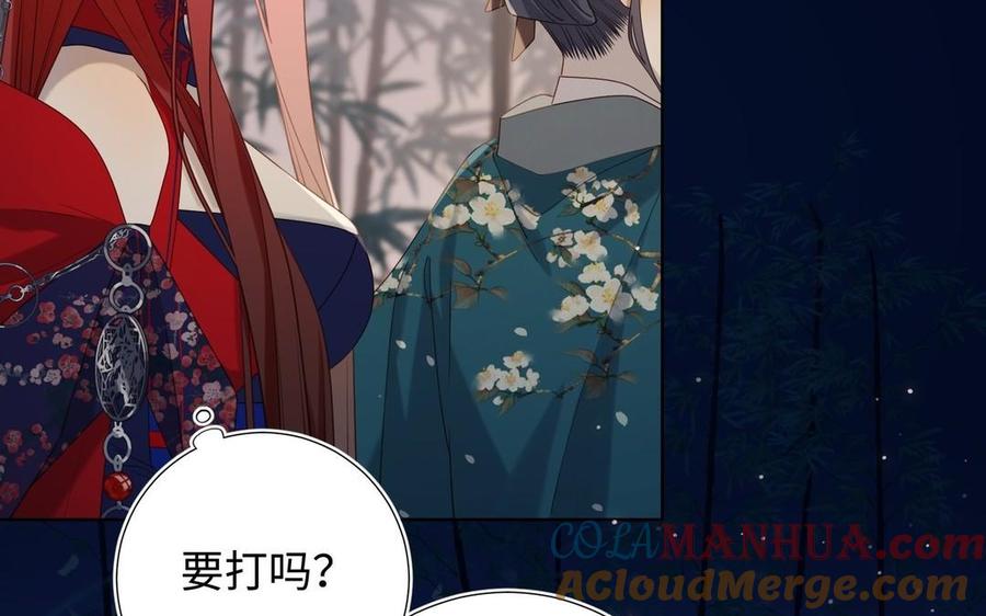 恶女拒绝泡男主 第94话 乌龙 第73页