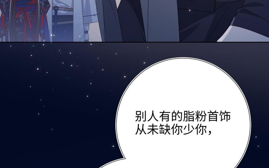恶女拒绝泡男主 第94话 乌龙 第23页