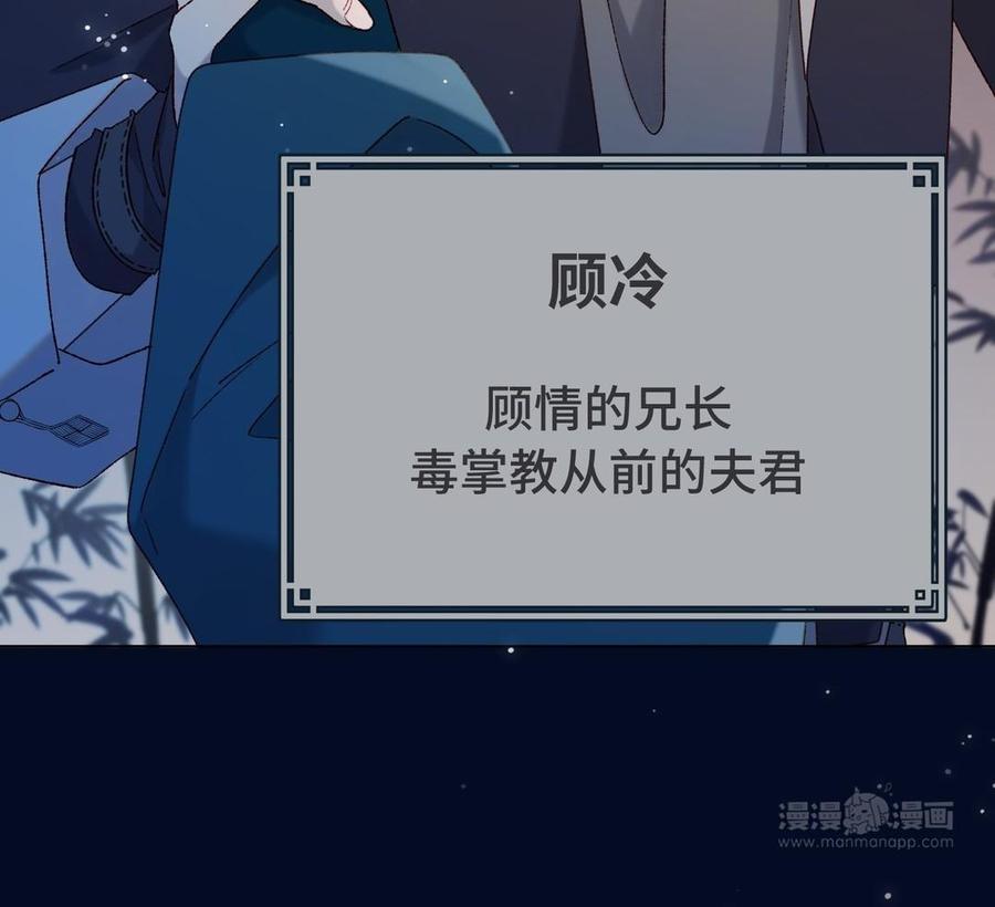 恶女拒绝泡男主 第94话 乌龙 第14页