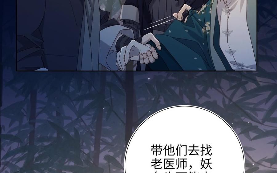 恶女拒绝泡男主 第94话 乌龙 第102页