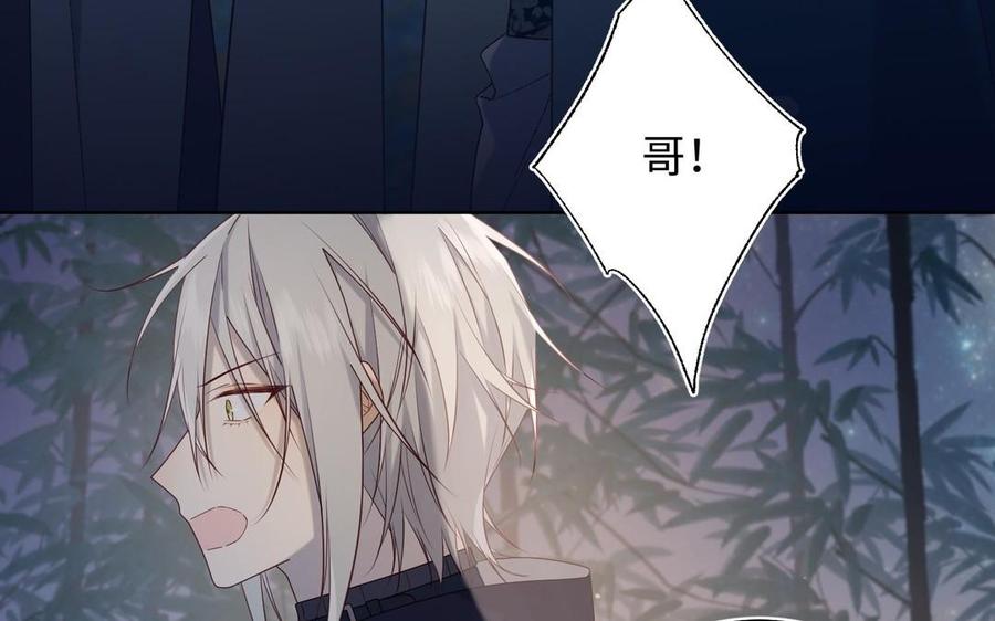 恶女拒绝泡男主 第94话 乌龙 第112页