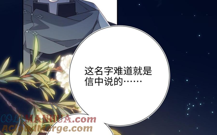 恶女拒绝泡男主 第94话 乌龙 第41页