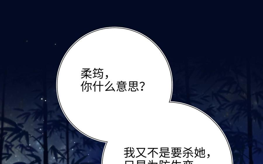 恶女拒绝泡男主 第94话 乌龙 第55页