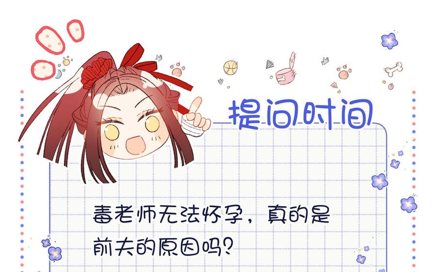 恶女拒绝泡男主 第94话 乌龙 第139页