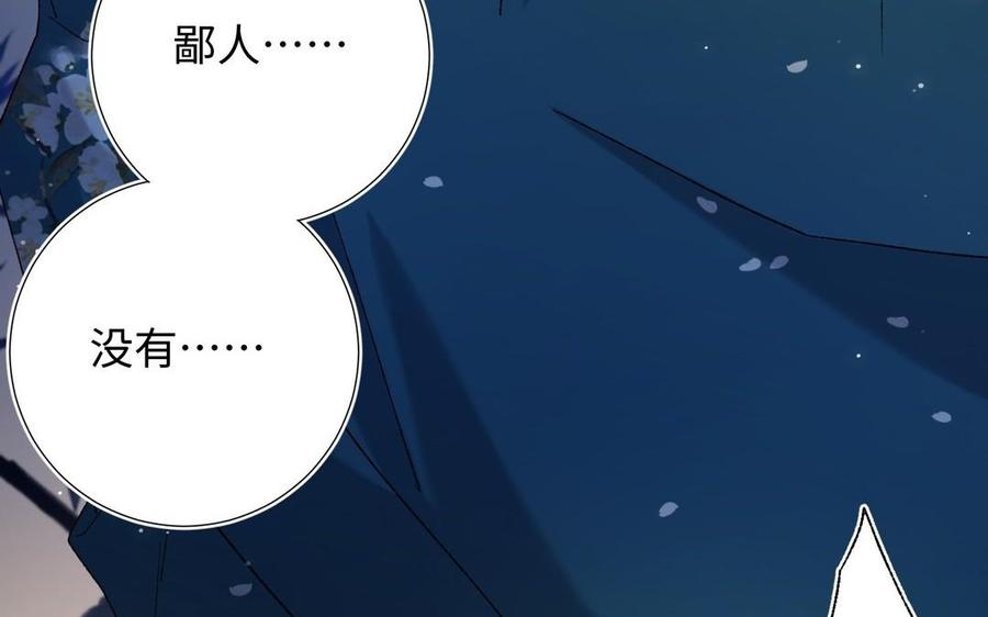恶女拒绝泡男主 第94话 乌龙 第27页