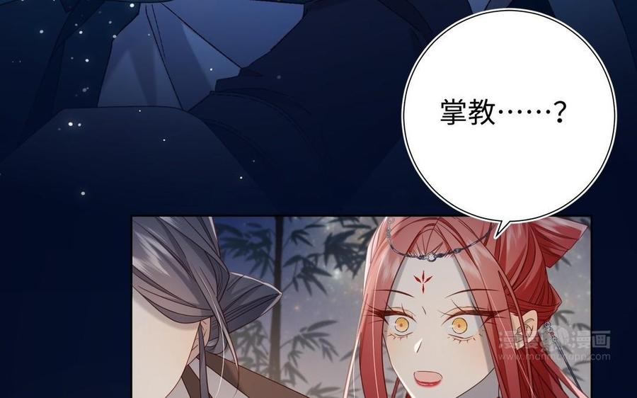 恶女拒绝泡男主 第94话 乌龙 第64页