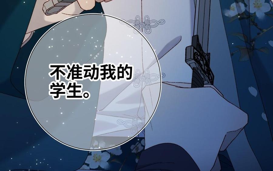 恶女拒绝泡男主 第94话 乌龙 第63页