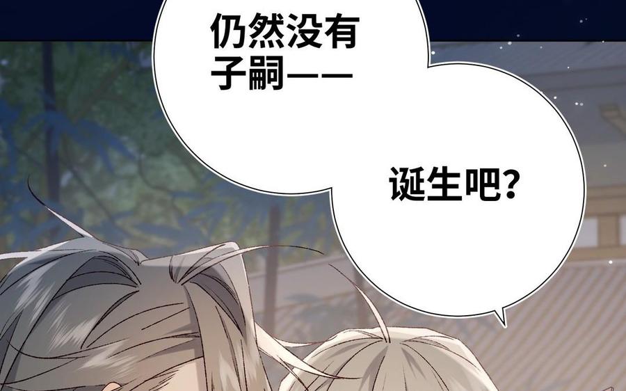 恶女拒绝泡男主 第94话 乌龙 第126页