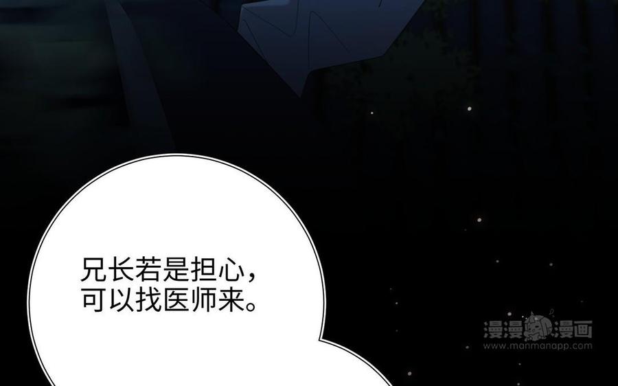 恶女拒绝泡男主 第94话 乌龙 第94页