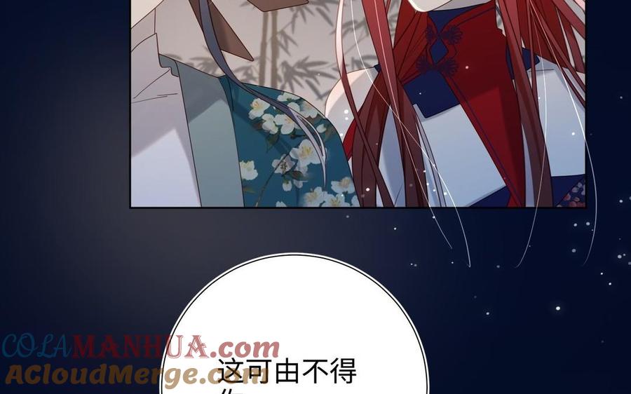 恶女拒绝泡男主 第94话 乌龙 第65页
