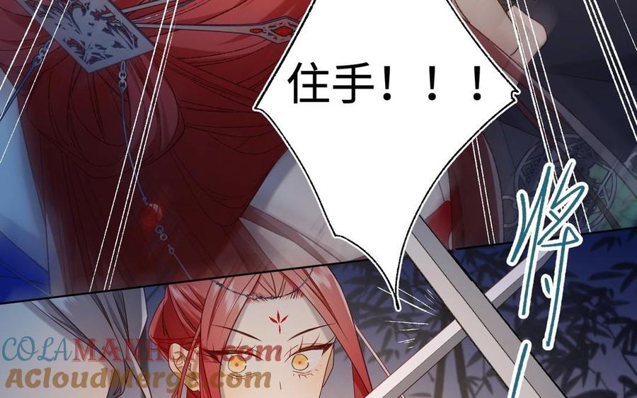 恶女拒绝泡男主 第94话 乌龙 第53页