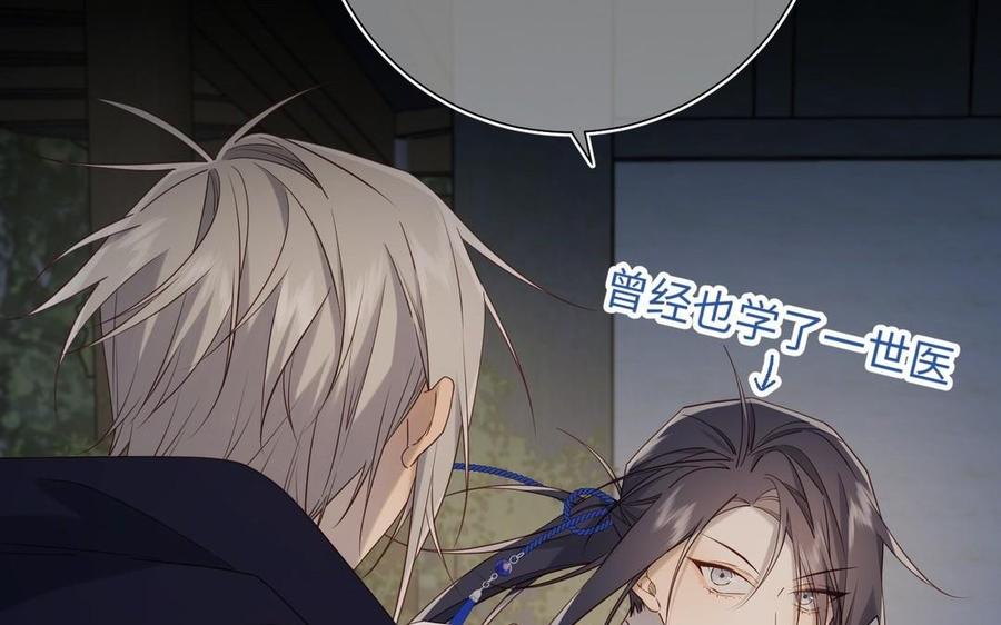 恶女拒绝泡男主 第94话 乌龙 第91页