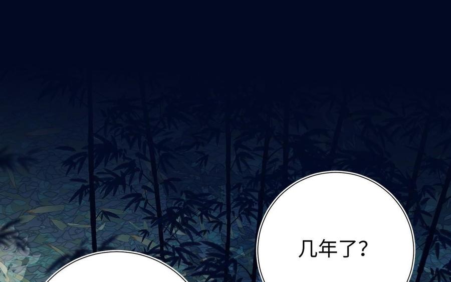 恶女拒绝泡男主 第94话 乌龙 第122页