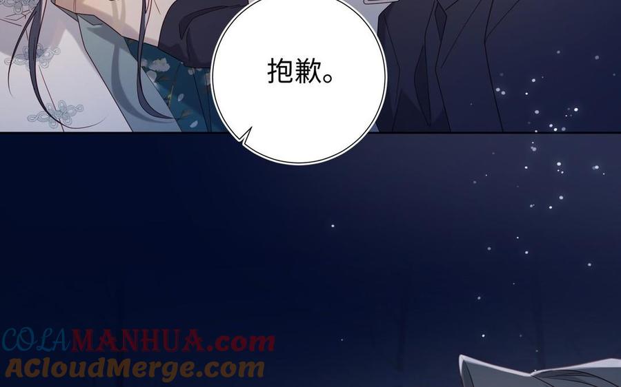恶女拒绝泡男主 第94话 乌龙 第29页