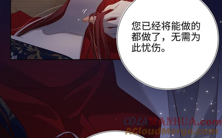恶女拒绝泡男主 第95话 晓迟 第109页