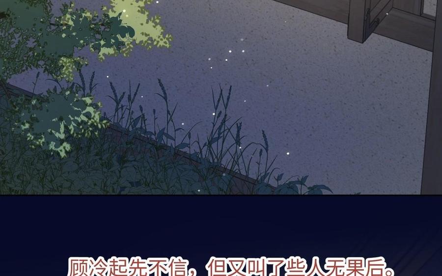 恶女拒绝泡男主 第95话 晓迟 第59页