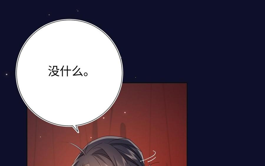 恶女拒绝泡男主 第95话 晓迟 第119页