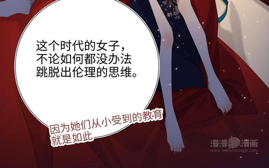 恶女拒绝泡男主 第95话 晓迟 第104页