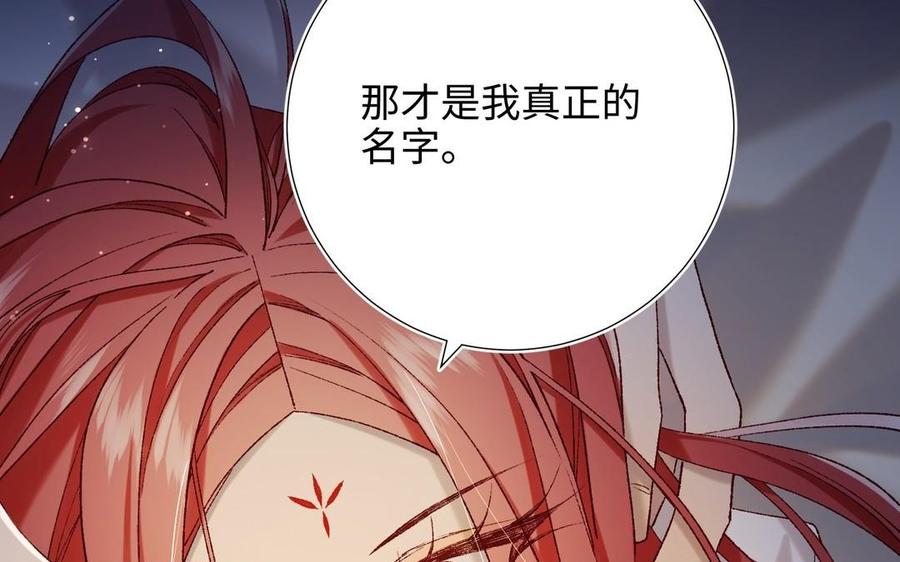 恶女拒绝泡男主 第95话 晓迟 第130页