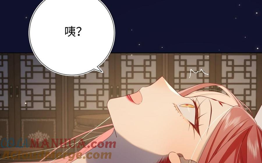 恶女拒绝泡男主 第95话 晓迟 第117页