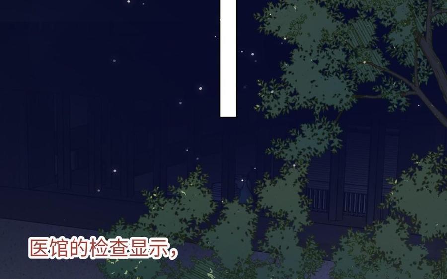 恶女拒绝泡男主 第95话 晓迟 第56页