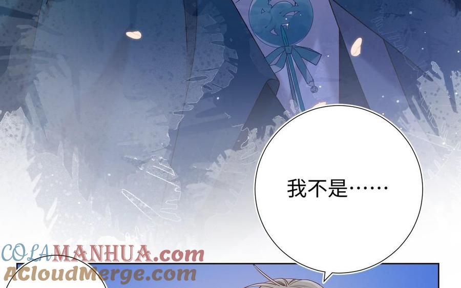 恶女拒绝泡男主 第95话 晓迟 第85页