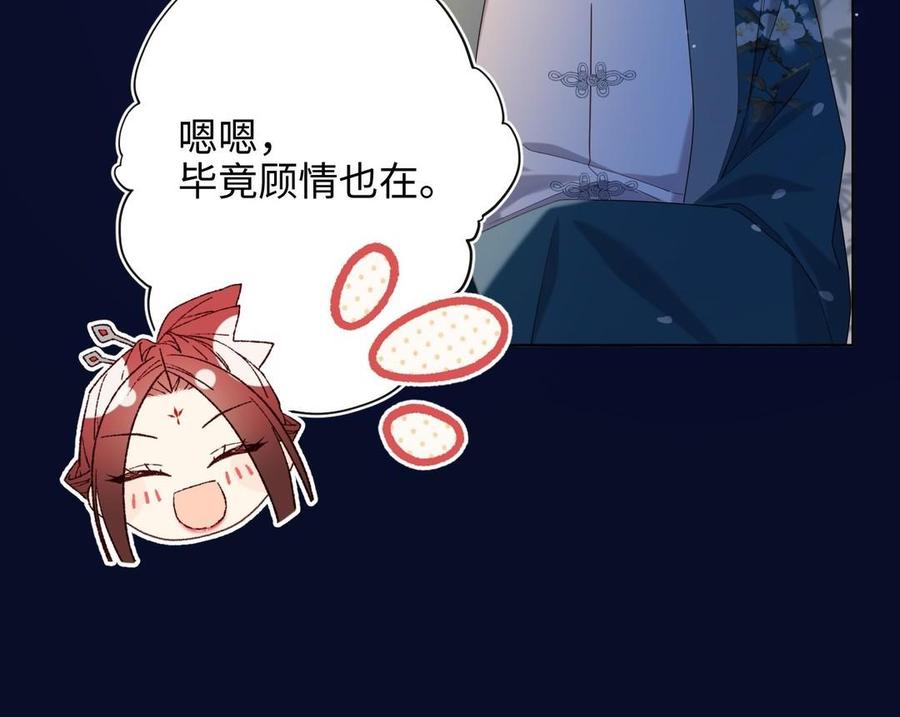 恶女拒绝泡男主 第95话 晓迟 第28页