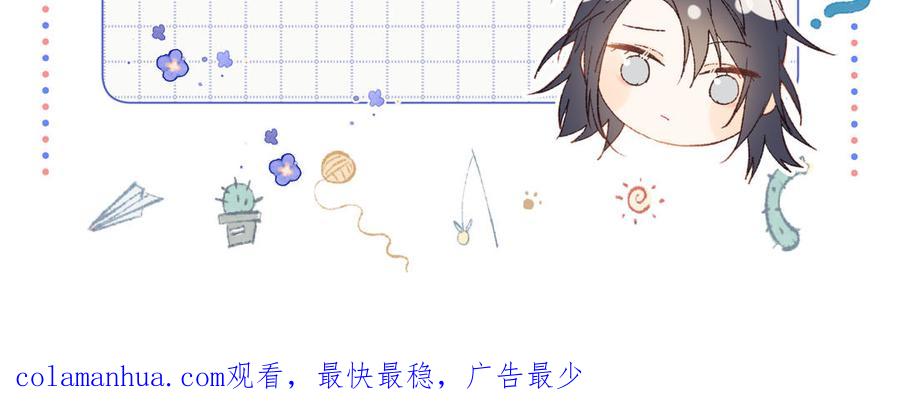 恶女拒绝泡男主 第95话 晓迟 第148页