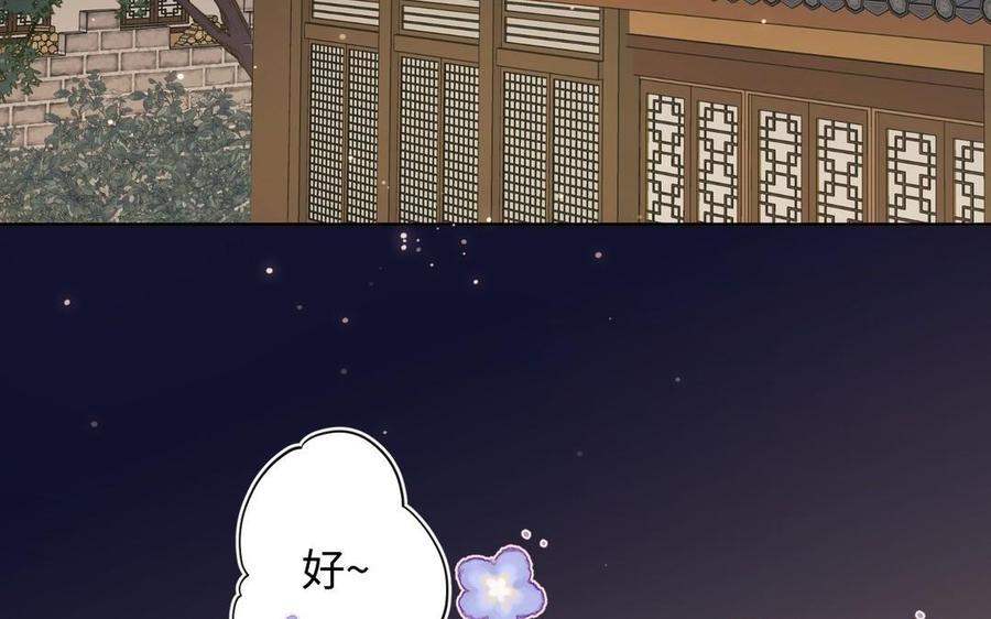 恶女拒绝泡男主 第95话 晓迟 第143页