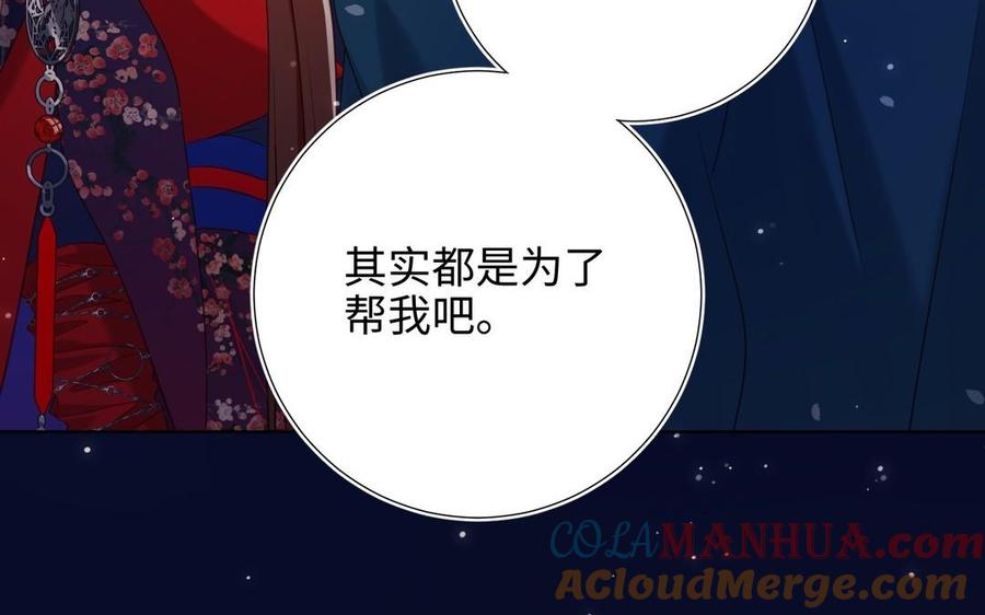 恶女拒绝泡男主 第95话 晓迟 第33页