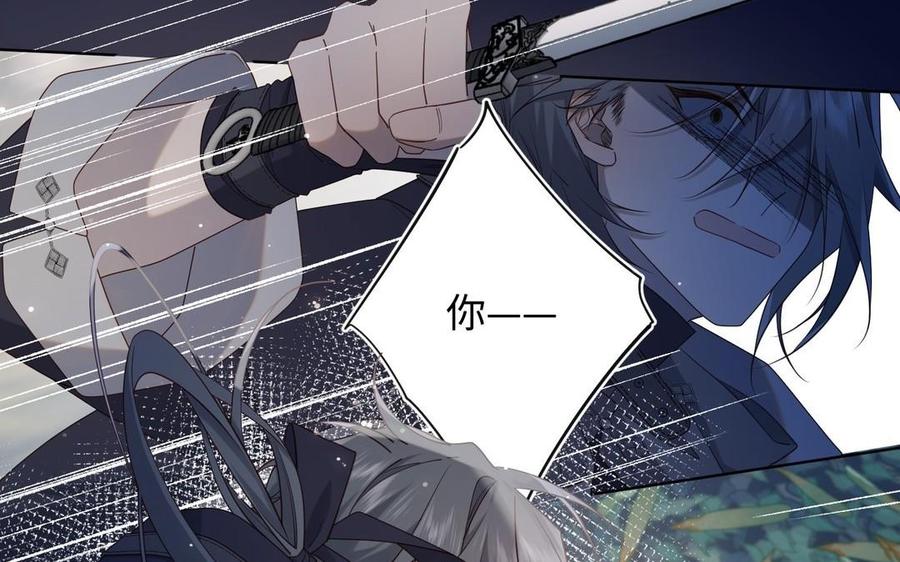恶女拒绝泡男主 第95话 晓迟 第12页