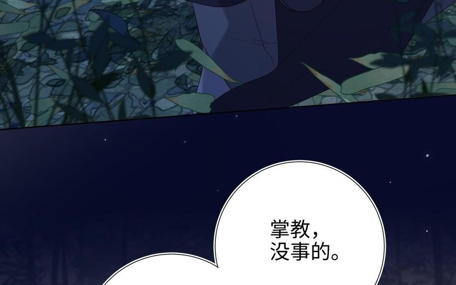 恶女拒绝泡男主 第95话 晓迟 第23页