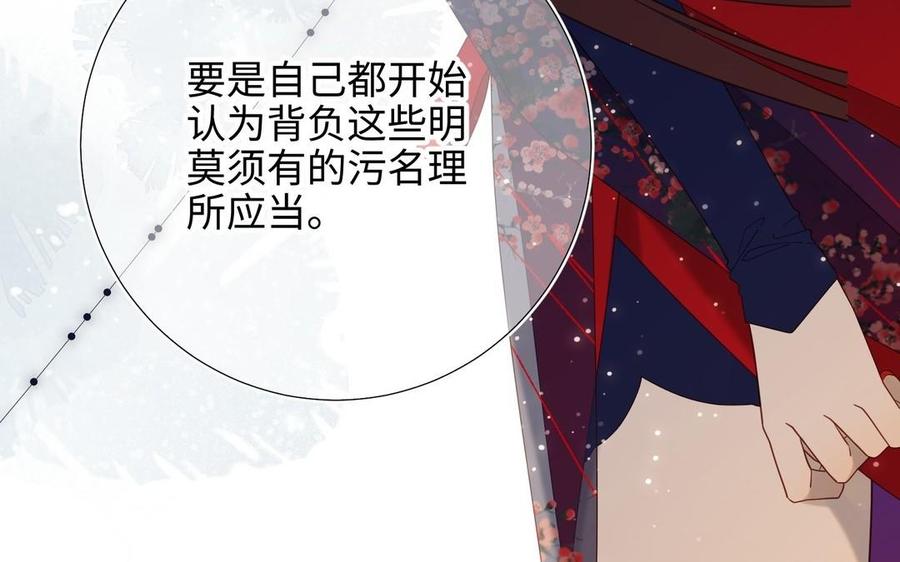 恶女拒绝泡男主 第95话 晓迟 第43页