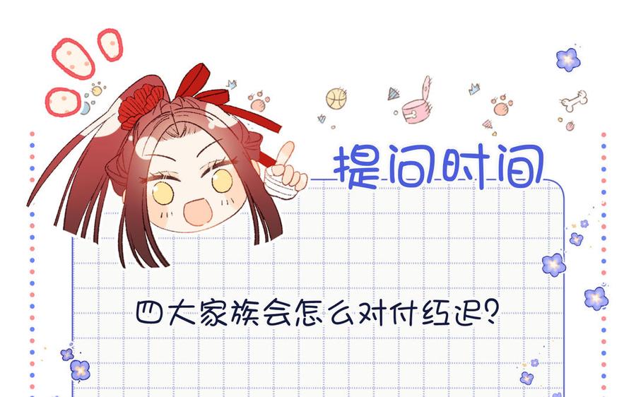 恶女拒绝泡男主 第95话 晓迟 第146页