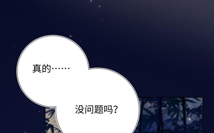 恶女拒绝泡男主 第95话 晓迟 第26页