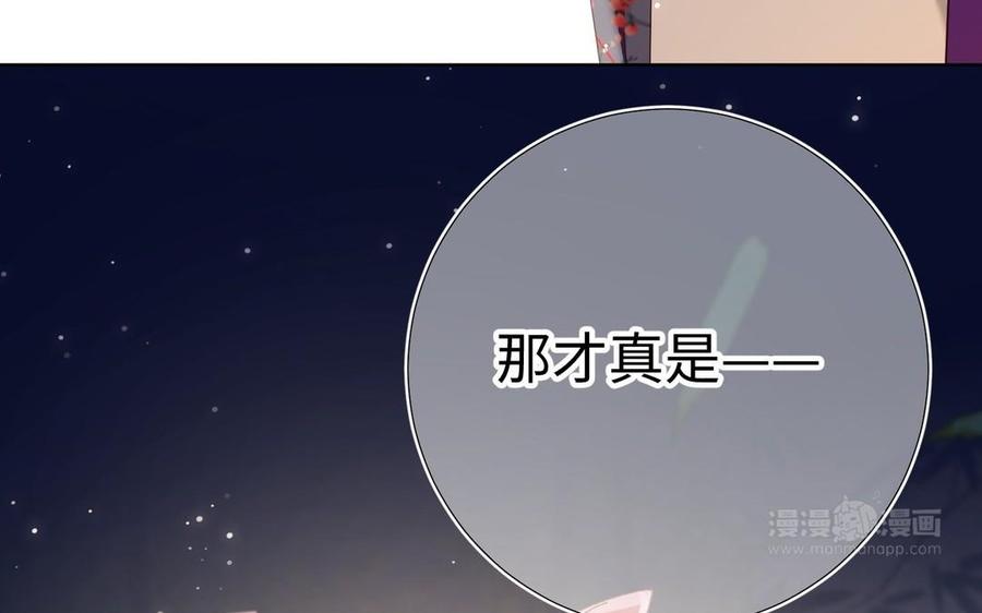 恶女拒绝泡男主 第95话 晓迟 第44页