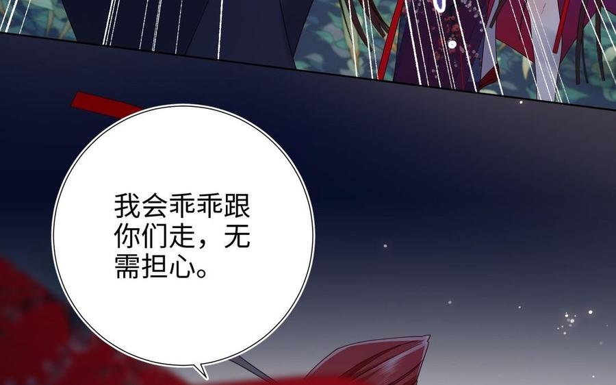 恶女拒绝泡男主 第95话 晓迟 第15页