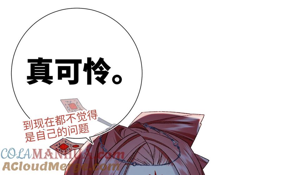 恶女拒绝泡男主 第95话 晓迟 第5页