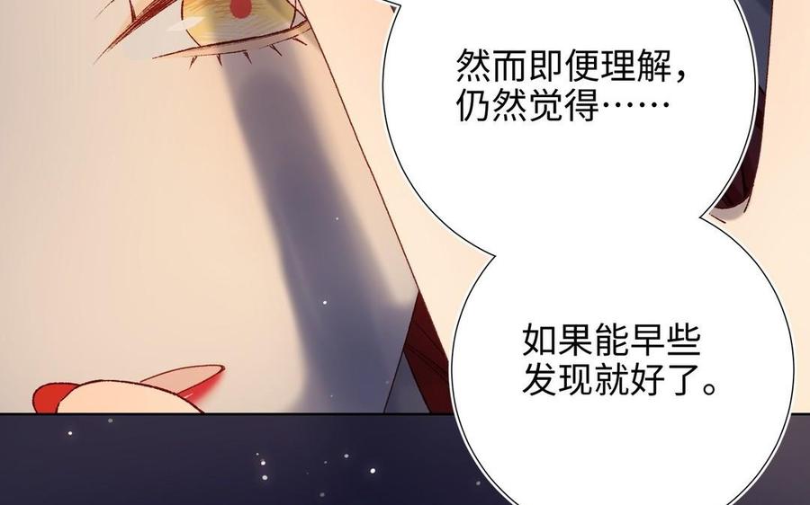 恶女拒绝泡男主 第95话 晓迟 第106页