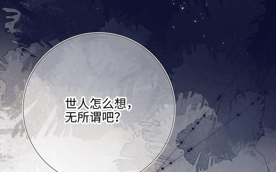 恶女拒绝泡男主 第95话 晓迟 第40页