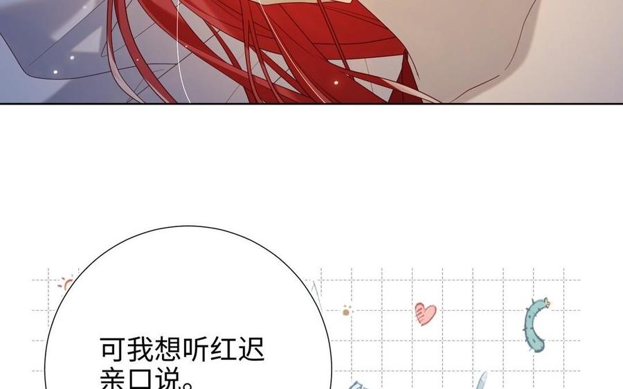 恶女拒绝泡男主 第95话 晓迟 第126页