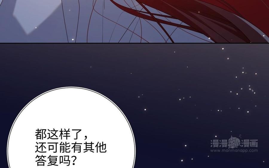 恶女拒绝泡男主 第95话 晓迟 第124页