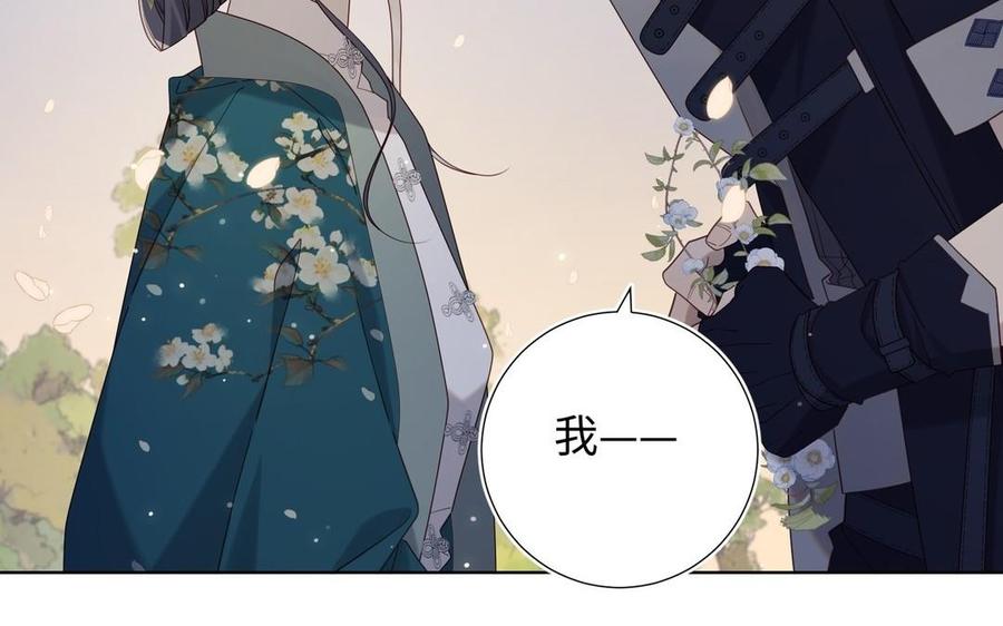 恶女拒绝泡男主 第95话 晓迟 第78页