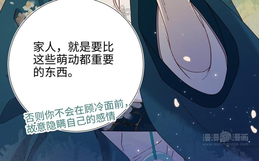 恶女拒绝泡男主 第95话 晓迟 第84页