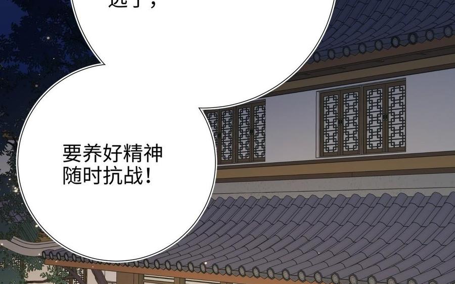 恶女拒绝泡男主 第95话 晓迟 第142页