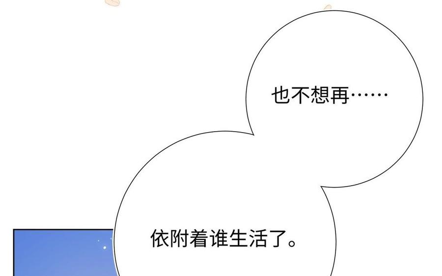 恶女拒绝泡男主 第95话 晓迟 第91页